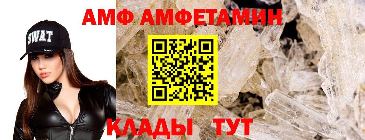 АМФ Premium Гусь-Хрустальный