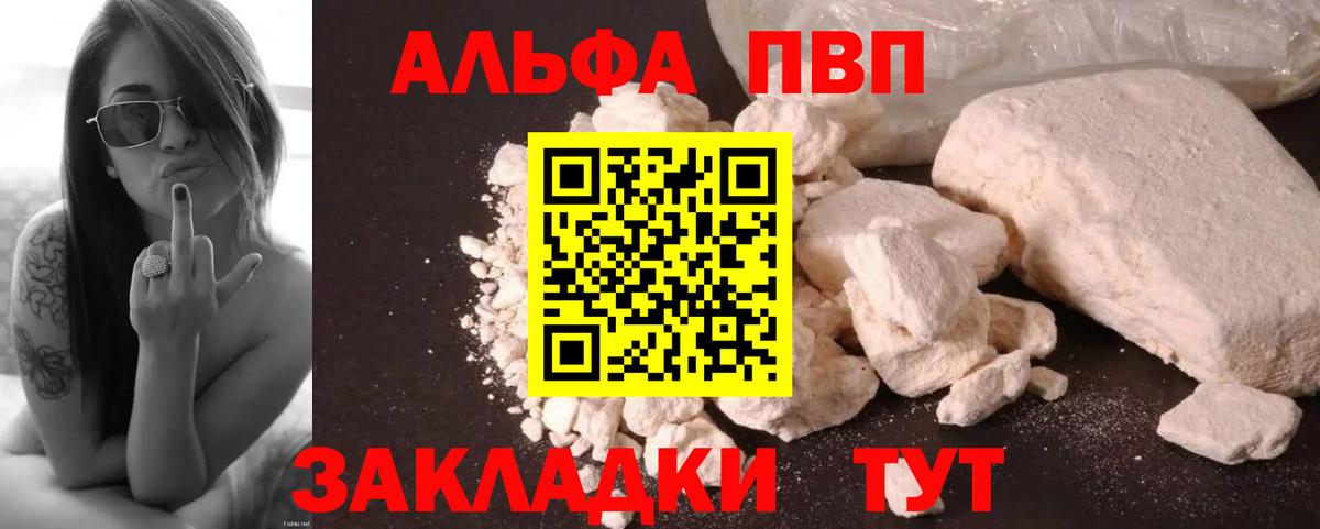 Alfa_PVP крисы CK  Alpha PVP СК КРИС  что такое наркотик  Гусь-Хрустальный  Вход с VPN 