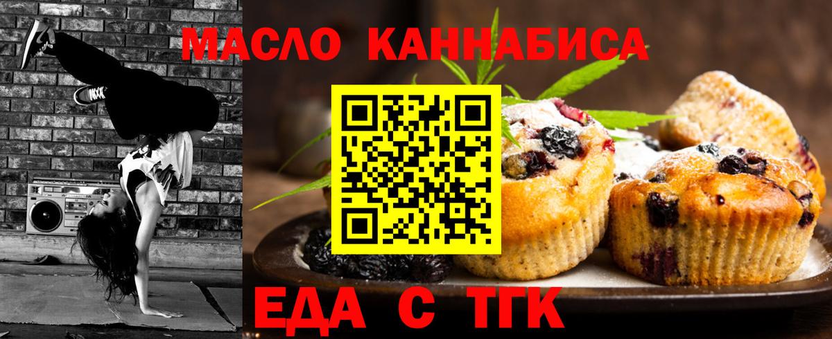 Canna-Cookies конопля  Вход с VPN  Гусь-Хрустальный 