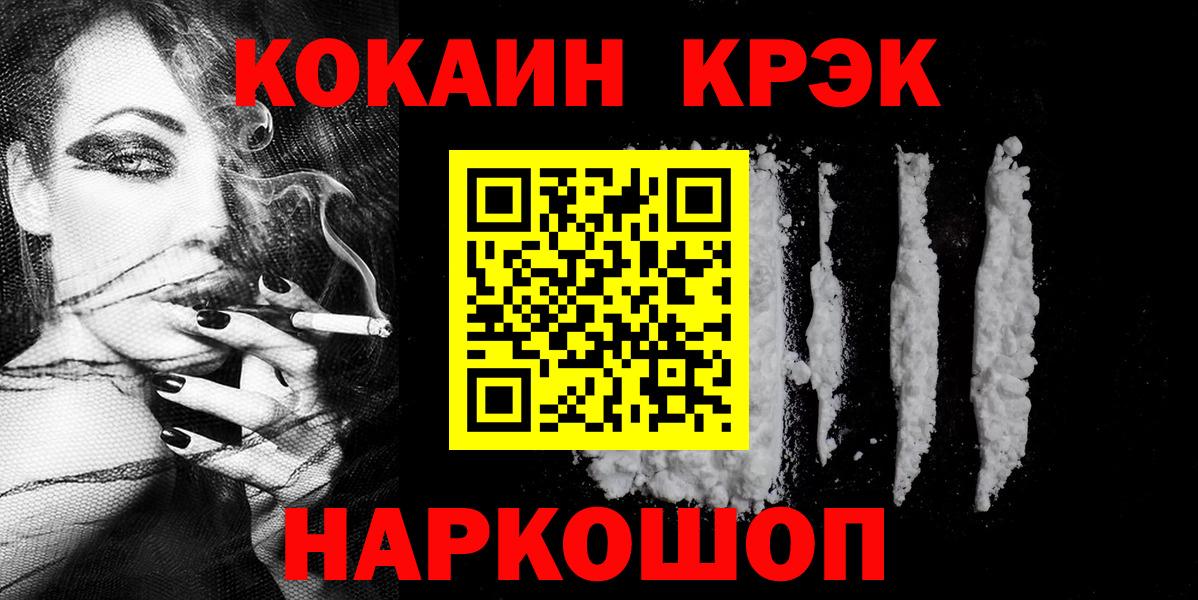 COCAIN VHQ  Вход с VPN  Гусь-Хрустальный  Cocaine Columbia 