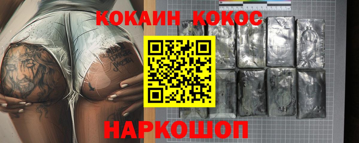 COCAIN FishScale Гусь-Хрустальный