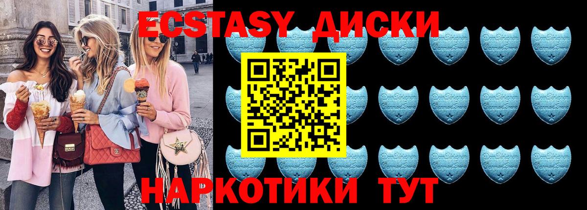 Ecstasy 300 mg Гусь-Хрустальный