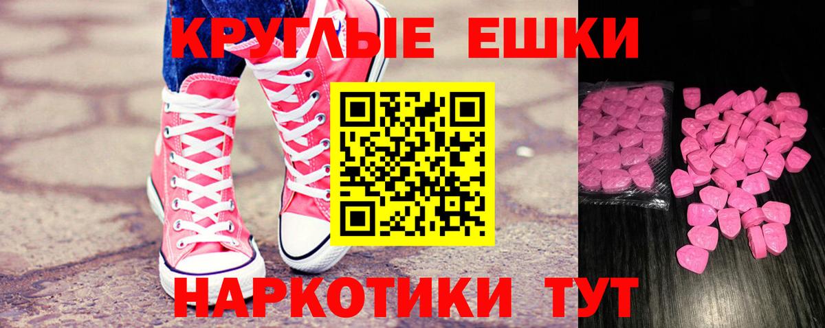 площадка как зайти  ЭКСТАЗИ MDMA  Гусь-Хрустальный  Вход с VPN  Экстази бентли 