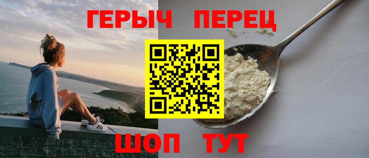 ГЕРОИН гречка Гусь-Хрустальный