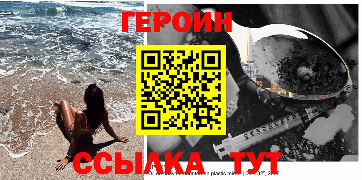ГЕРОИН афганец  Вход с VPN  Гусь-Хрустальный 