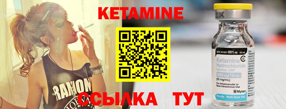 Гусь-Хрустальный  КЕТАМИН ketamine  Вход с VPN 