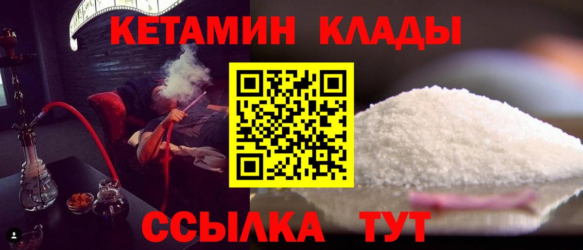 Мефедрон   Экстази  Гусь-Хрустальный  Вход с VPN  ГАШИШ  Кокаин 