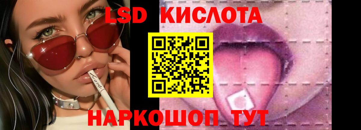 ЛСД экстази кислота  Лсд 25 экстази  Вход с VPN  Гусь-Хрустальный  ЛСД экстази ecstasy 
