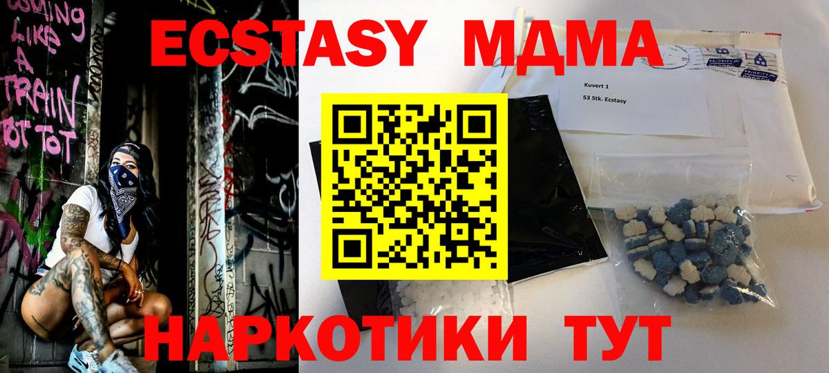 MDMA VHQ Гусь-Хрустальный