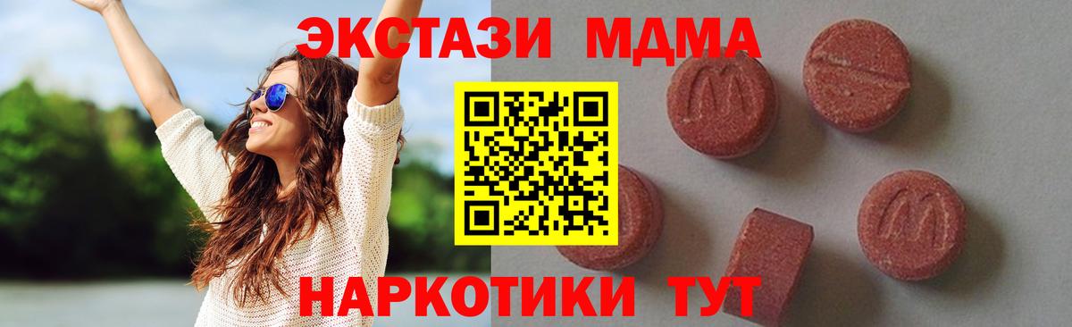MDMA молли  МДМА crystal  Вход с VPN  Гусь-Хрустальный 