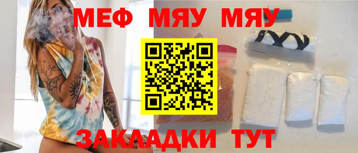 Гусь-Хрустальный  Мефедрон VHQ  Вход с VPN  Мефедрон мука 