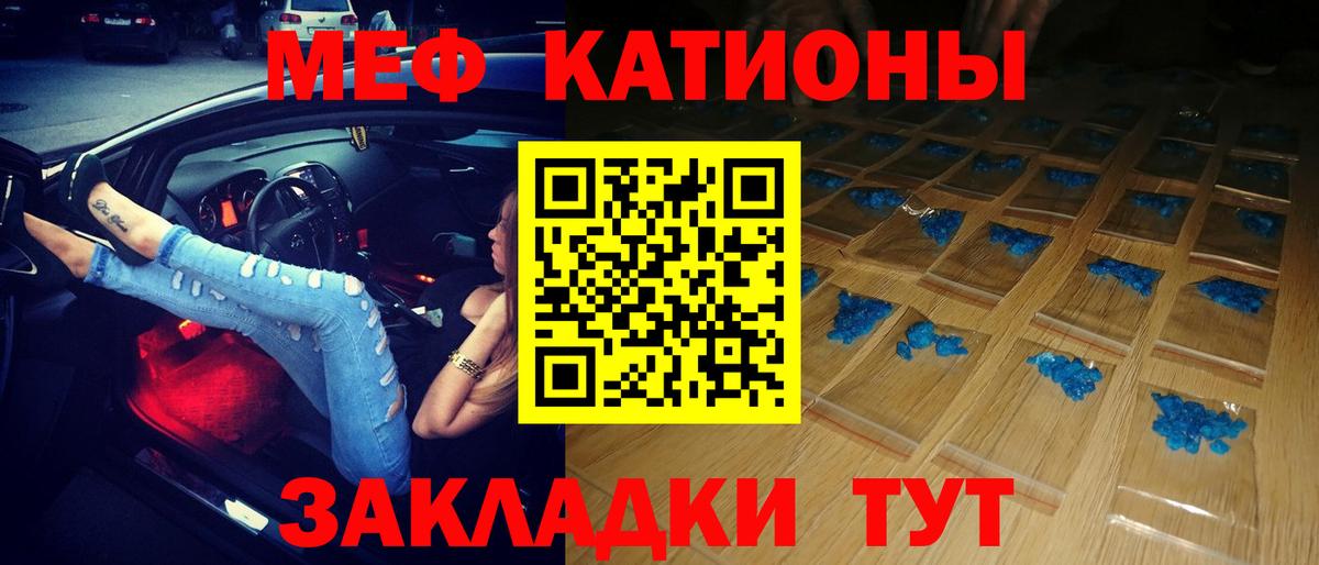 Мефедрон Гусь-Хрустальный