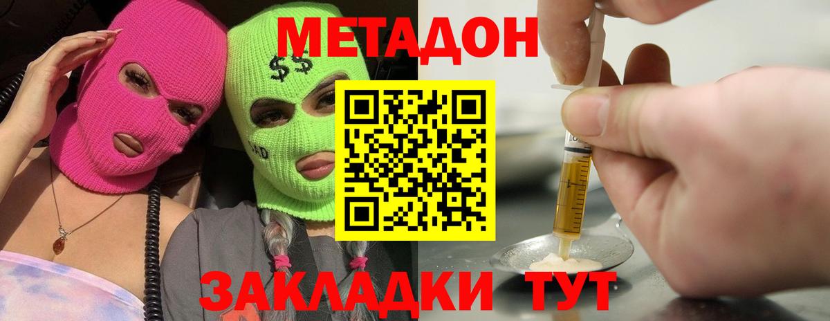 МЕТАДОН мёд Гусь-Хрустальный